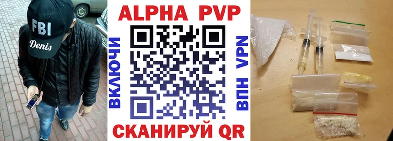 Купить где  Лахденпохья  Alpha-PVP СК 