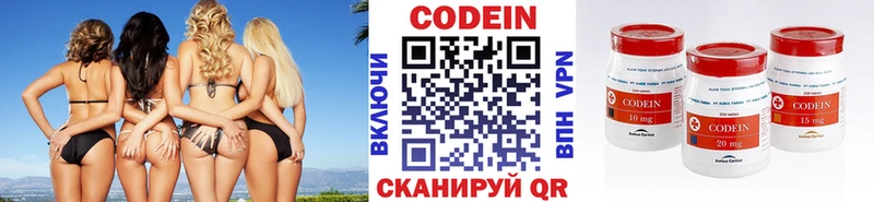 Кодеин Purple Drank  Купить где  Лахденпохья 
